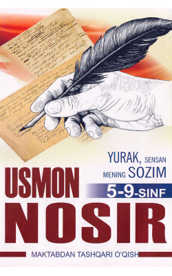 «Yurak, sensan mening sozim: she’rlar va dostonlar» 5-9-sinf uchun